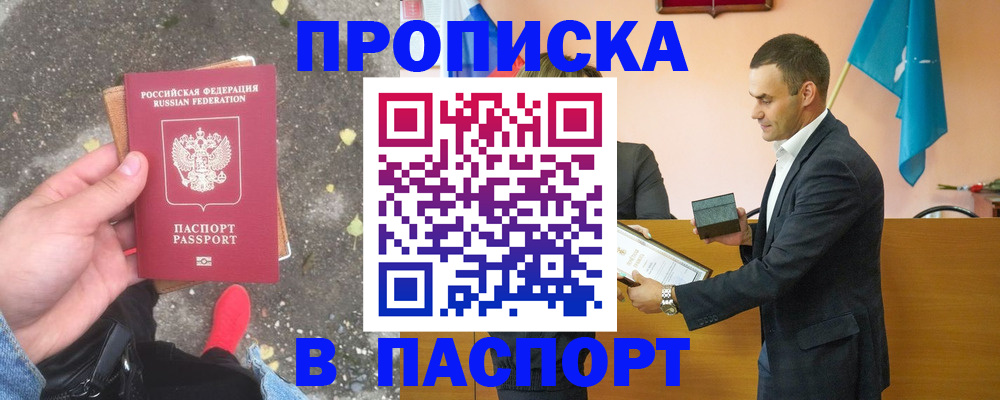 регистрация для школы в Струнино
